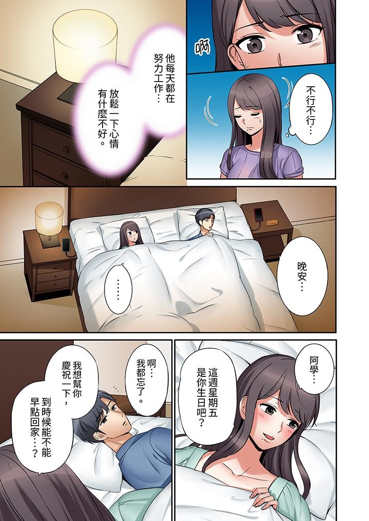 [Nanashiki Fuka] "Ato 3-kai wa Ikeru yo ne?" Otto no Kitaku Mae, Zetsurin Gitei ni Nando mo Hametaosareru Tsuma | 「還能在高潮3次吧?」丈夫沒回家,人妻被精力無限的小叔子弄得高潮不斷 [Chinese] - Page 4
