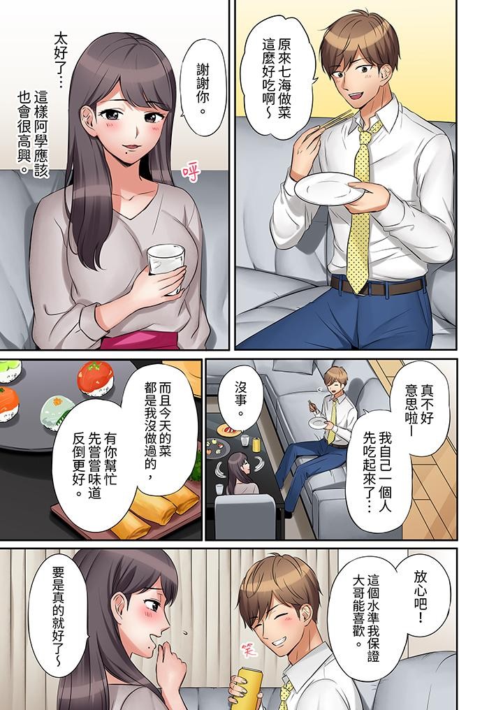 [Nanashiki Fuka] "Ato 3-kai wa Ikeru yo ne?" Otto no Kitaku Mae, Zetsurin Gitei ni Nando mo Hametaosareru Tsuma | 「還能在高潮3次吧?」丈夫沒回家,人妻被精力無限的小叔子弄得高潮不斷 [Chinese] - Page 10