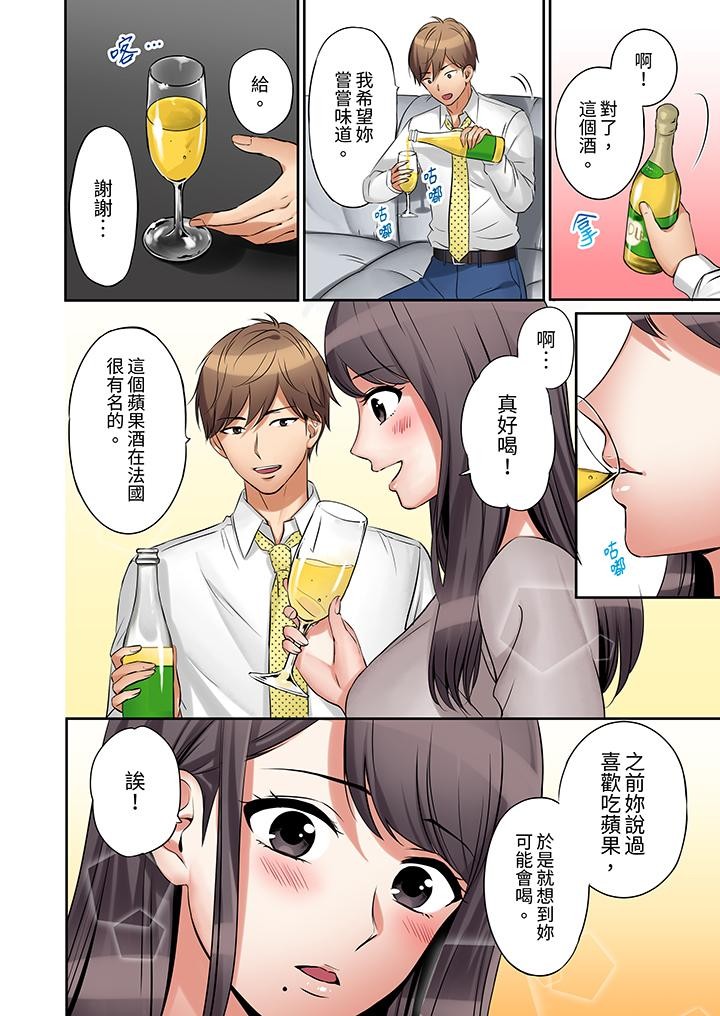 [Nanashiki Fuka] "Ato 3-kai wa Ikeru yo ne?" Otto no Kitaku Mae, Zetsurin Gitei ni Nando mo Hametaosareru Tsuma | 「還能在高潮3次吧?」丈夫沒回家,人妻被精力無限的小叔子弄得高潮不斷 [Chinese] - Page 11