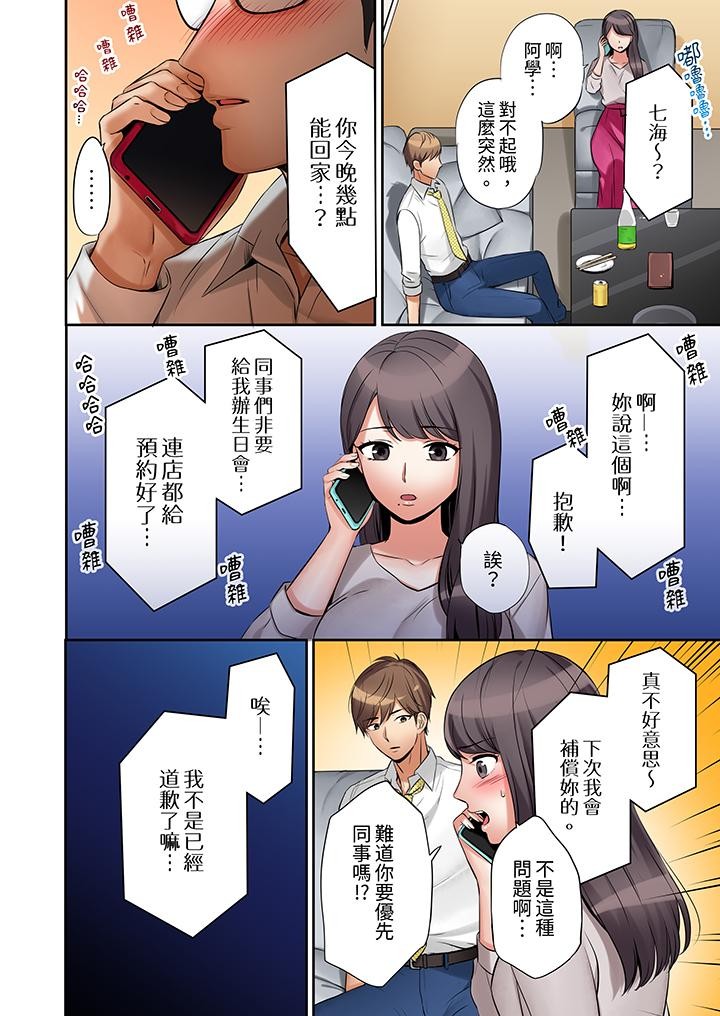 [Nanashiki Fuka] "Ato 3-kai wa Ikeru yo ne?" Otto no Kitaku Mae, Zetsurin Gitei ni Nando mo Hametaosareru Tsuma | 「還能在高潮3次吧?」丈夫沒回家,人妻被精力無限的小叔子弄得高潮不斷 [Chinese] - Page 13