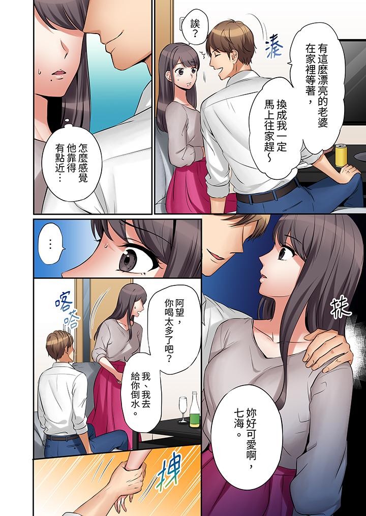 [Nanashiki Fuka] "Ato 3-kai wa Ikeru yo ne?" Otto no Kitaku Mae, Zetsurin Gitei ni Nando mo Hametaosareru Tsuma | 「還能在高潮3次吧?」丈夫沒回家,人妻被精力無限的小叔子弄得高潮不斷 [Chinese] - Page 15