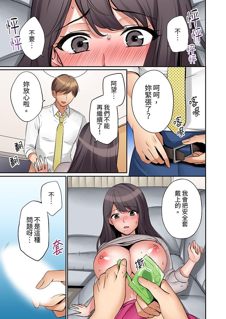 [Nanashiki Fuka] "Ato 3-kai wa Ikeru yo ne?" Otto no Kitaku Mae, Zetsurin Gitei ni Nando mo Hametaosareru Tsuma | 「還能在高潮3次吧?」丈夫沒回家,人妻被精力無限的小叔子弄得高潮不斷 [Chinese] - Page 26