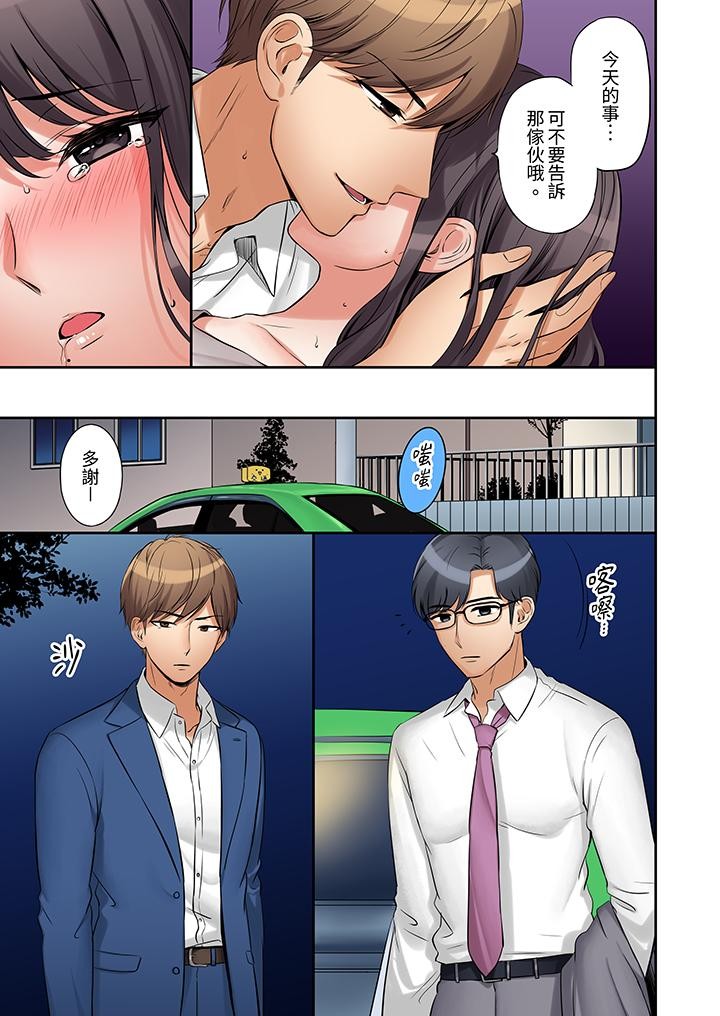 [Nanashiki Fuka] "Ato 3-kai wa Ikeru yo ne?" Otto no Kitaku Mae, Zetsurin Gitei ni Nando mo Hametaosareru Tsuma | 「還能在高潮3次吧?」丈夫沒回家,人妻被精力無限的小叔子弄得高潮不斷 [Chinese] - Page 36