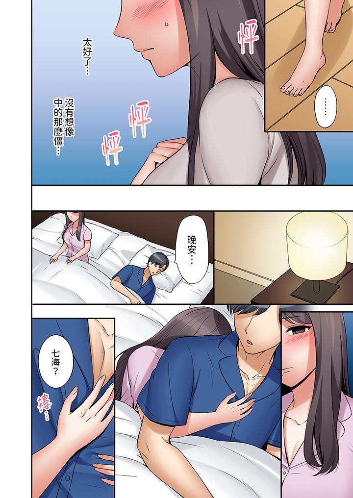 [Nanashiki Fuka] "Ato 3-kai wa Ikeru yo ne?" Otto no Kitaku Mae, Zetsurin Gitei ni Nando mo Hametaosareru Tsuma | 「還能在高潮3次吧?」丈夫沒回家,人妻被精力無限的小叔子弄得高潮不斷 [Chinese] - Page 39