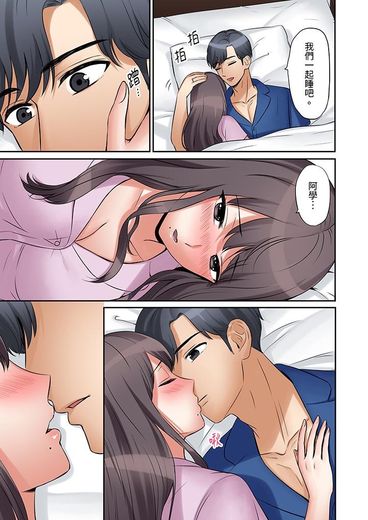 [Nanashiki Fuka] "Ato 3-kai wa Ikeru yo ne?" Otto no Kitaku Mae, Zetsurin Gitei ni Nando mo Hametaosareru Tsuma | 「還能在高潮3次吧?」丈夫沒回家,人妻被精力無限的小叔子弄得高潮不斷 [Chinese] - Page 40