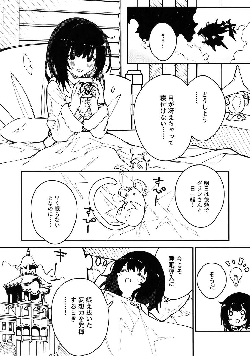 (C100) [Dot Eito (Sawayaka Samehada)] Vikala-chan to Ichaicha suru Hon 3-satsume (Granblue Fantasy) - Page 3