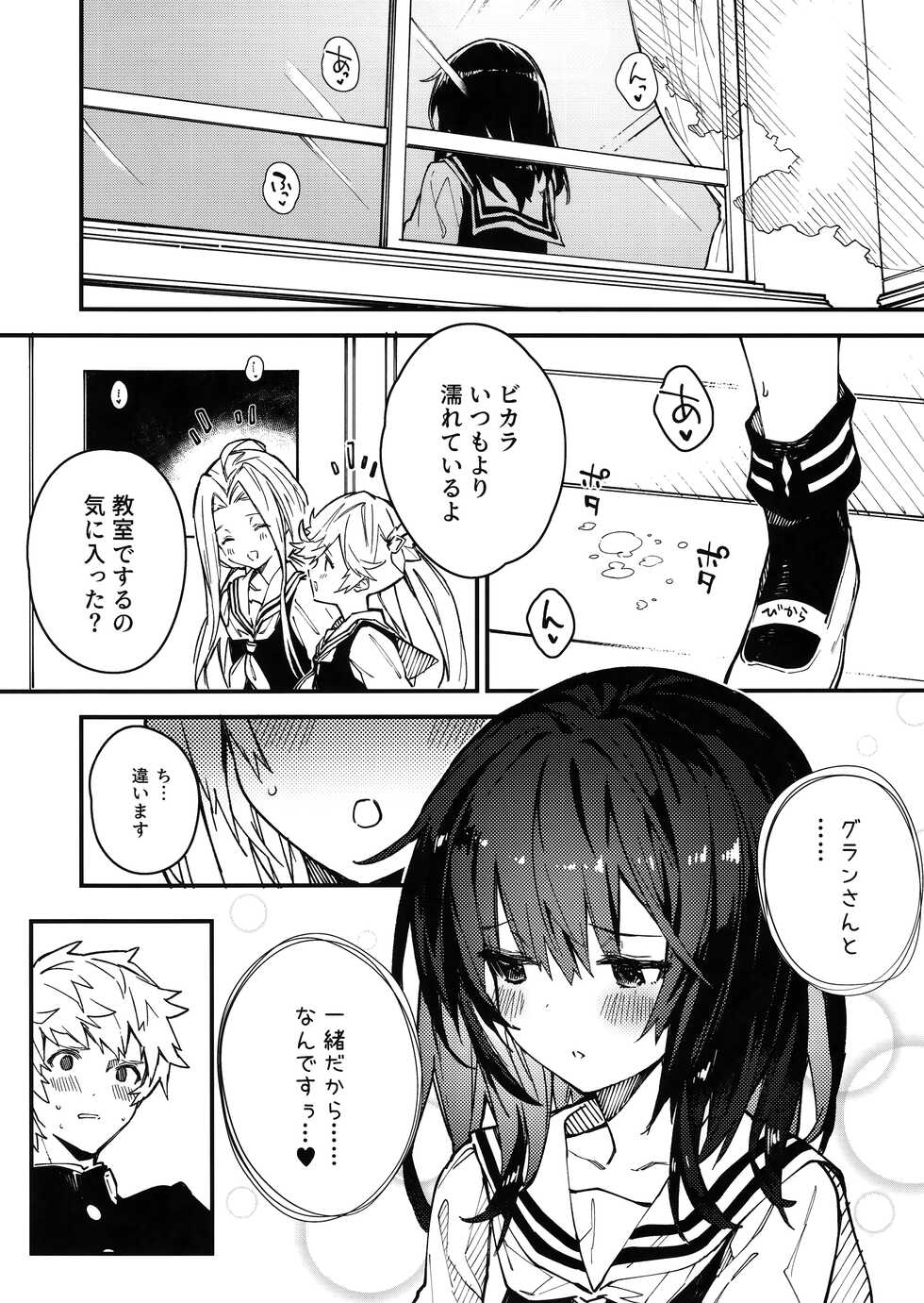 (C100) [Dot Eito (Sawayaka Samehada)] Vikala-chan to Ichaicha suru Hon 3-satsume (Granblue Fantasy) - Page 7