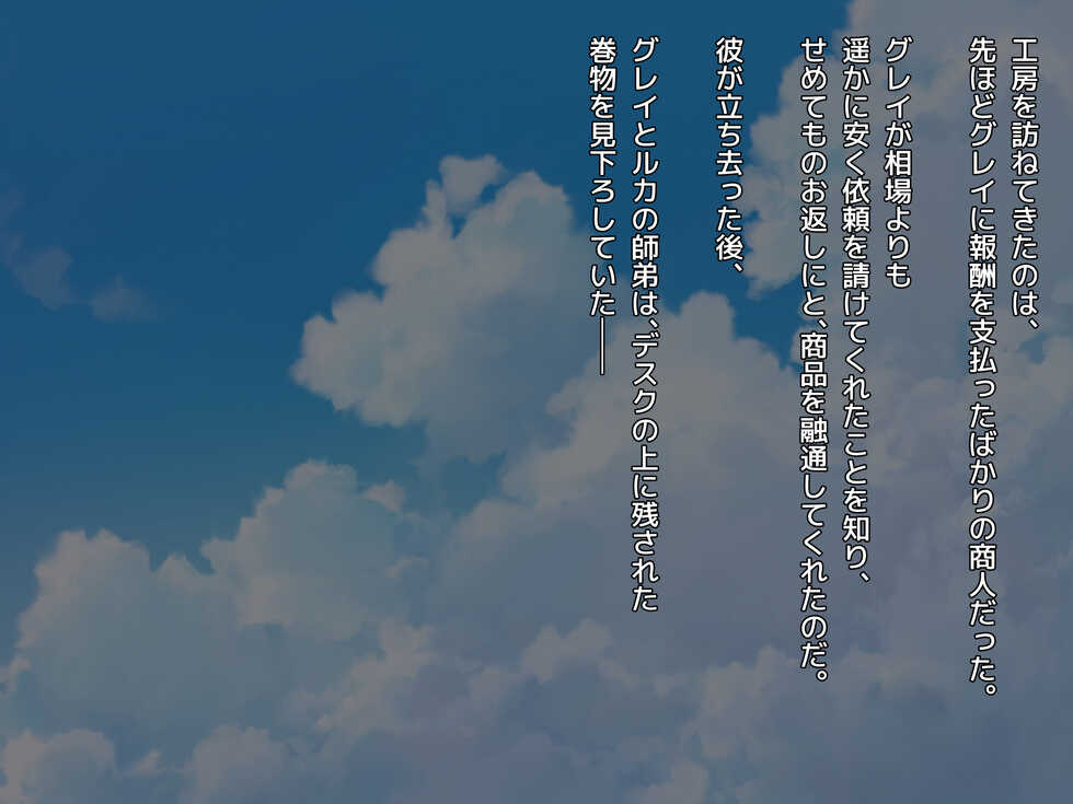 [Anemone* (Kibii Mocha)] 魔法使いの弟子とS級淫魔～賢者の僕が、愛弟子とサキュバスに✕✕される物語～ - Page 12