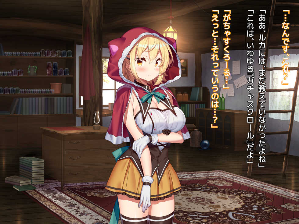 [Anemone* (Kibii Mocha)] 魔法使いの弟子とS級淫魔～賢者の僕が、愛弟子とサキュバスに✕✕される物語～ - Page 13