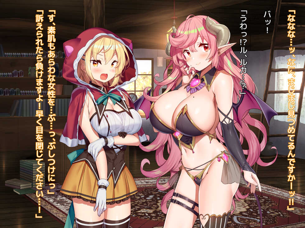 [Anemone* (Kibii Mocha)] 魔法使いの弟子とS級淫魔～賢者の僕が、愛弟子とサキュバスに✕✕される物語～ - Page 19