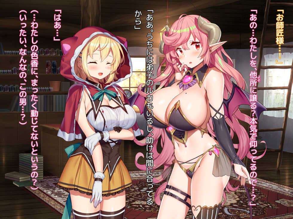 [Anemone* (Kibii Mocha)] 魔法使いの弟子とS級淫魔～賢者の僕が、愛弟子とサキュバスに✕✕される物語～ - Page 26