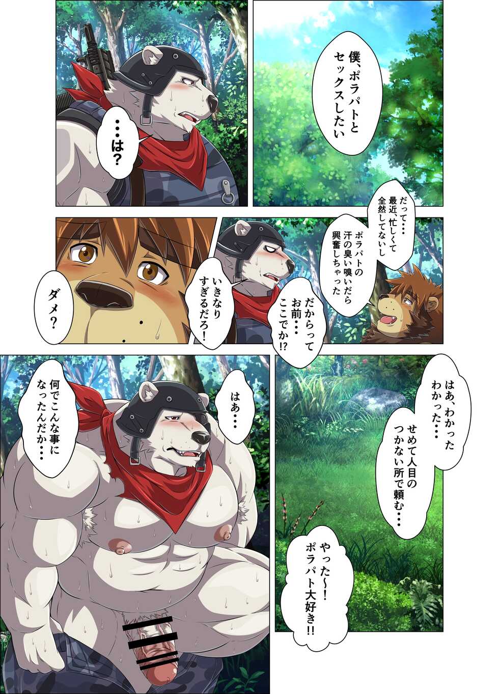 [Yakumi Logic (Yoshida Wasabi, Ross) ROSE EXPLOSION (Fortnite) [Digital] - Page 6