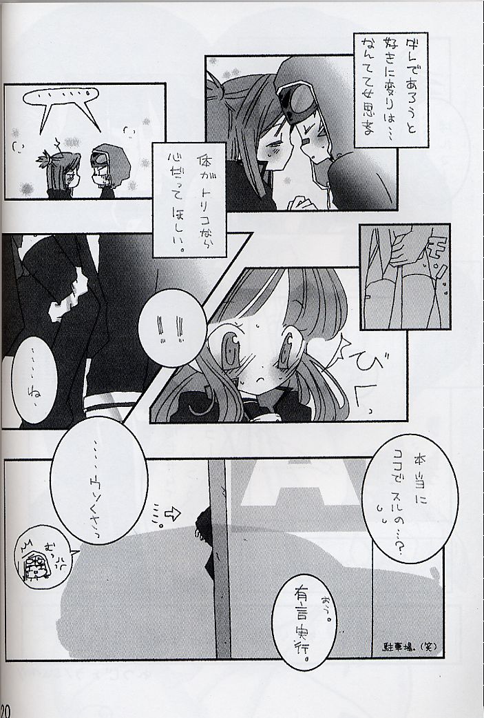 Romeo And Juliet Hentai