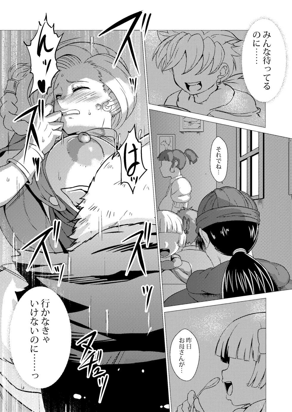 [Inja no Kuruwa (Huracan)] Basha no Naka (Dragon Quest V) [Digital] - Page 18