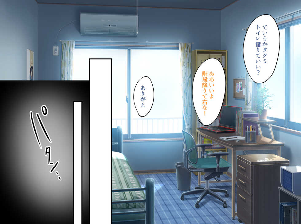 [Botamochi] Tomodachi no Jimi na Kaa-chan wa Jitsu wa Deai o Sagashiteru - Page 13