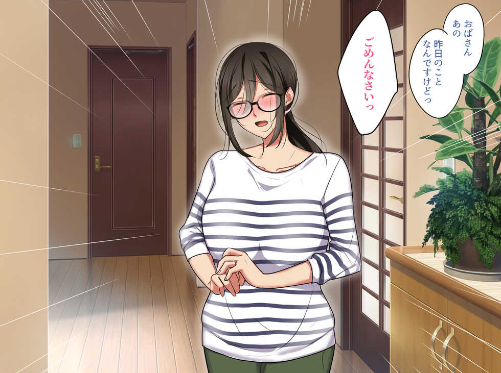 [Botamochi] Tomodachi no Jimi na Kaa-chan wa Jitsu wa Deai o Sagashiteru - Page 32