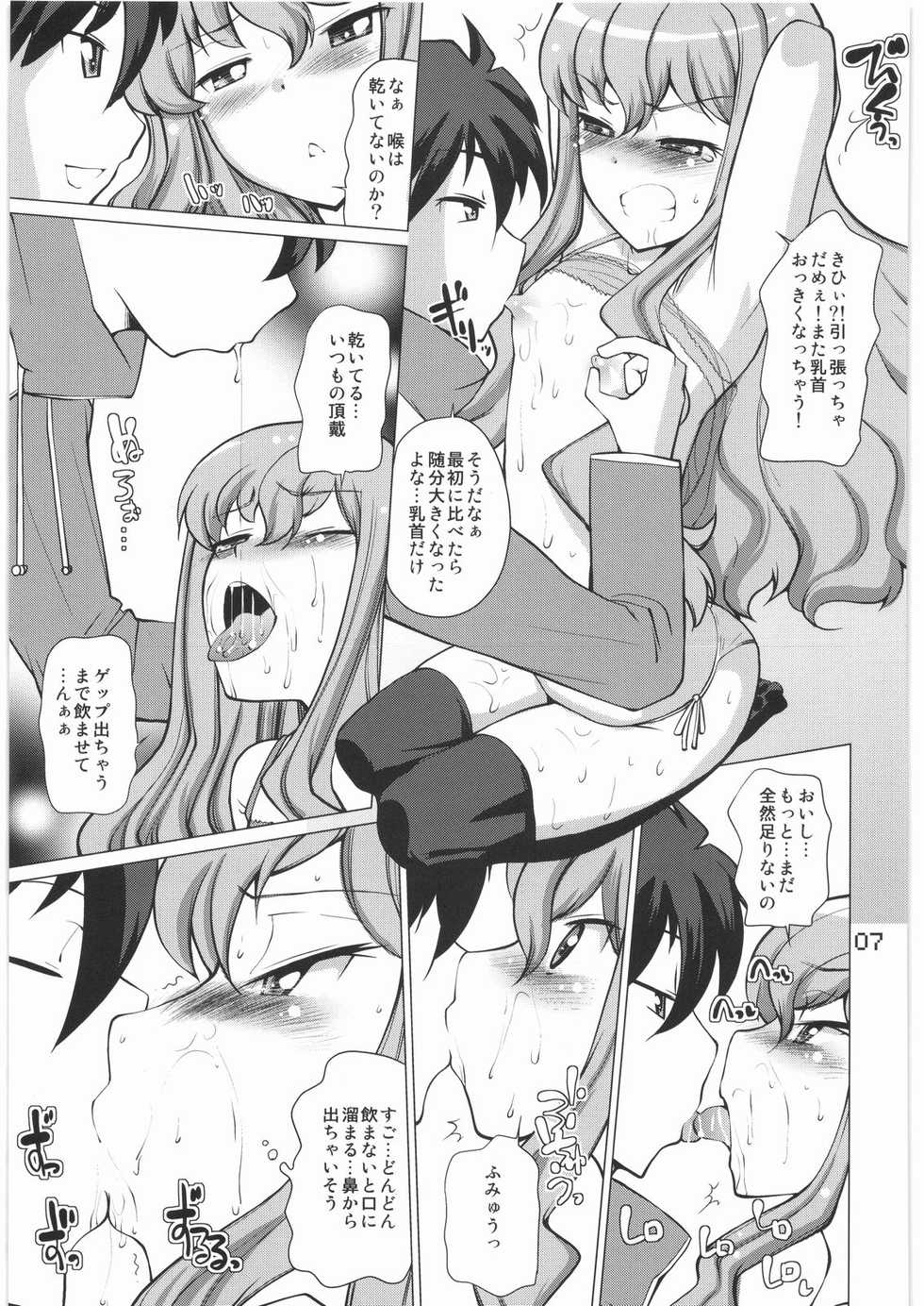 (C74) [Tougechaya (Touge Hiro)] Loui!Loui!Louise! (Zero no Tsukaima) - Page 6