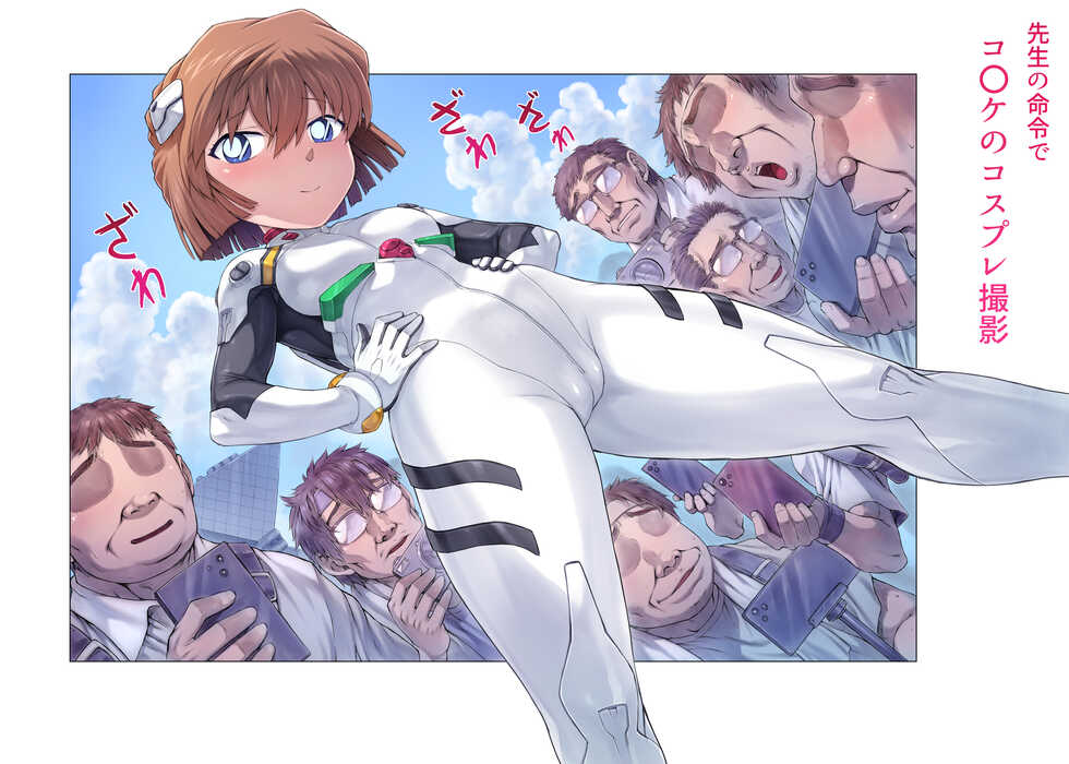 [Mogudan] 灰原コスプレ撮影ですヾ(´･ω･｀)ﾉ  (Detective Conan) - Page 2