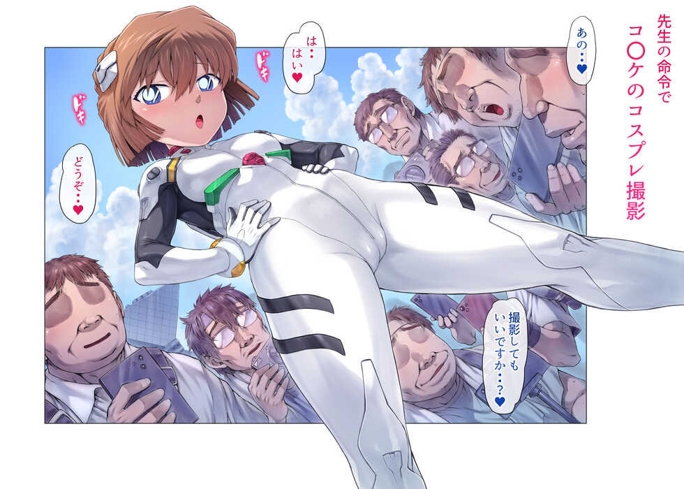 [Mogudan] 灰原コスプレ撮影ですヾ(´･ω･｀)ﾉ  (Detective Conan) - Page 4