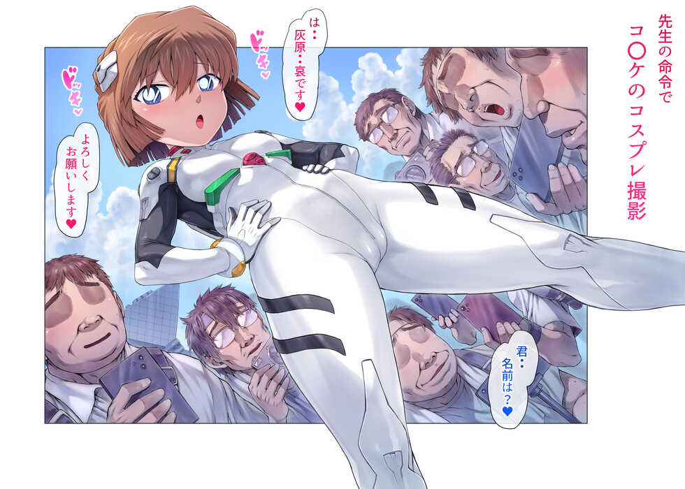 [Mogudan] 灰原コスプレ撮影ですヾ(´･ω･｀)ﾉ  (Detective Conan) - Page 5