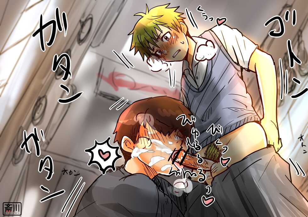 [Saikawa] KOROFAN CG VOL.2 - Page 40