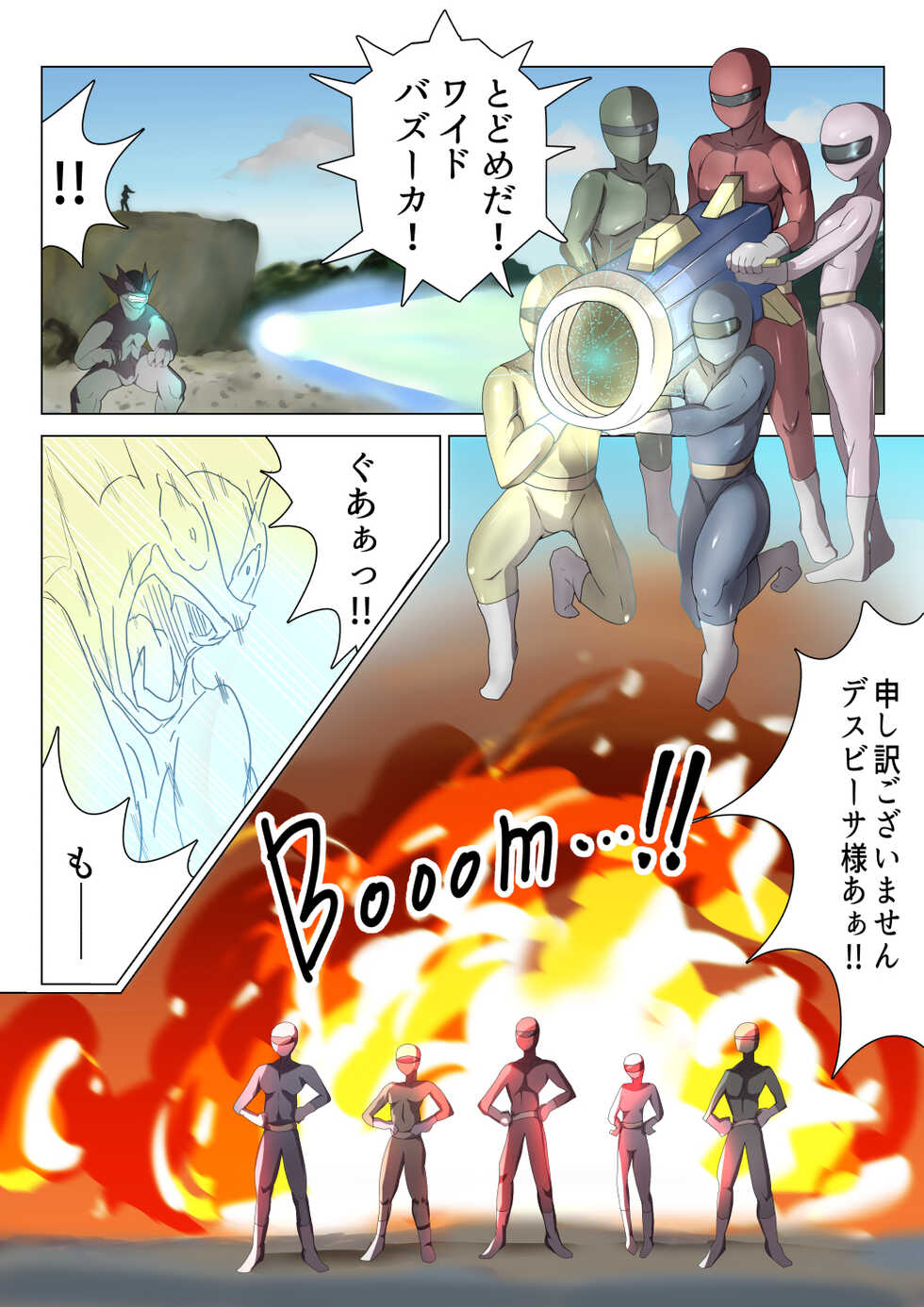 [M-o Shinshi no Nijikai] Aku no Onna Kanbu ga Itonamu Harem M Seikan ~Blue o Madowasu Honey Trap~ - Page 2