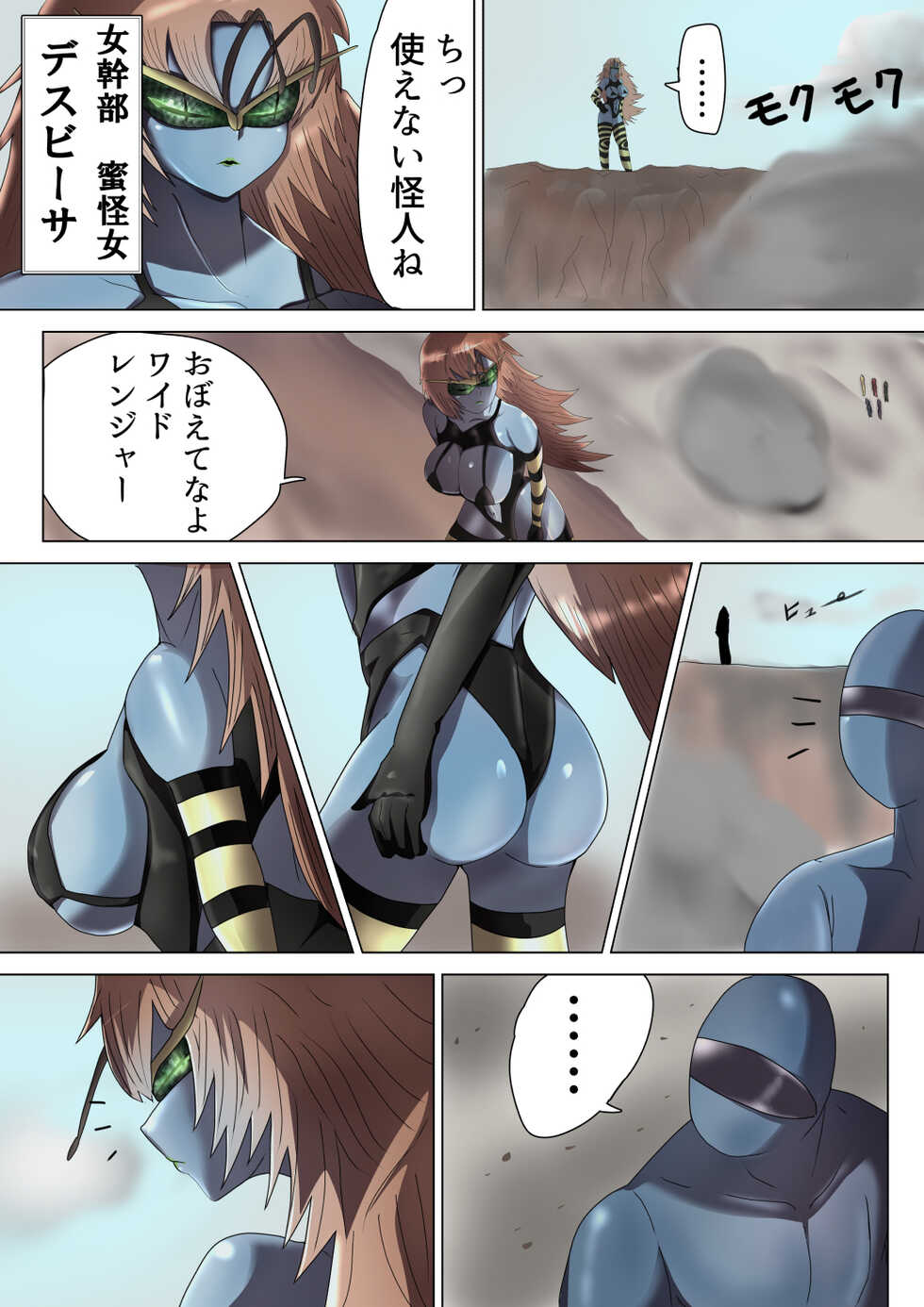 [M-o Shinshi no Nijikai] Aku no Onna Kanbu ga Itonamu Harem M Seikan ~Blue o Madowasu Honey Trap~ - Page 3