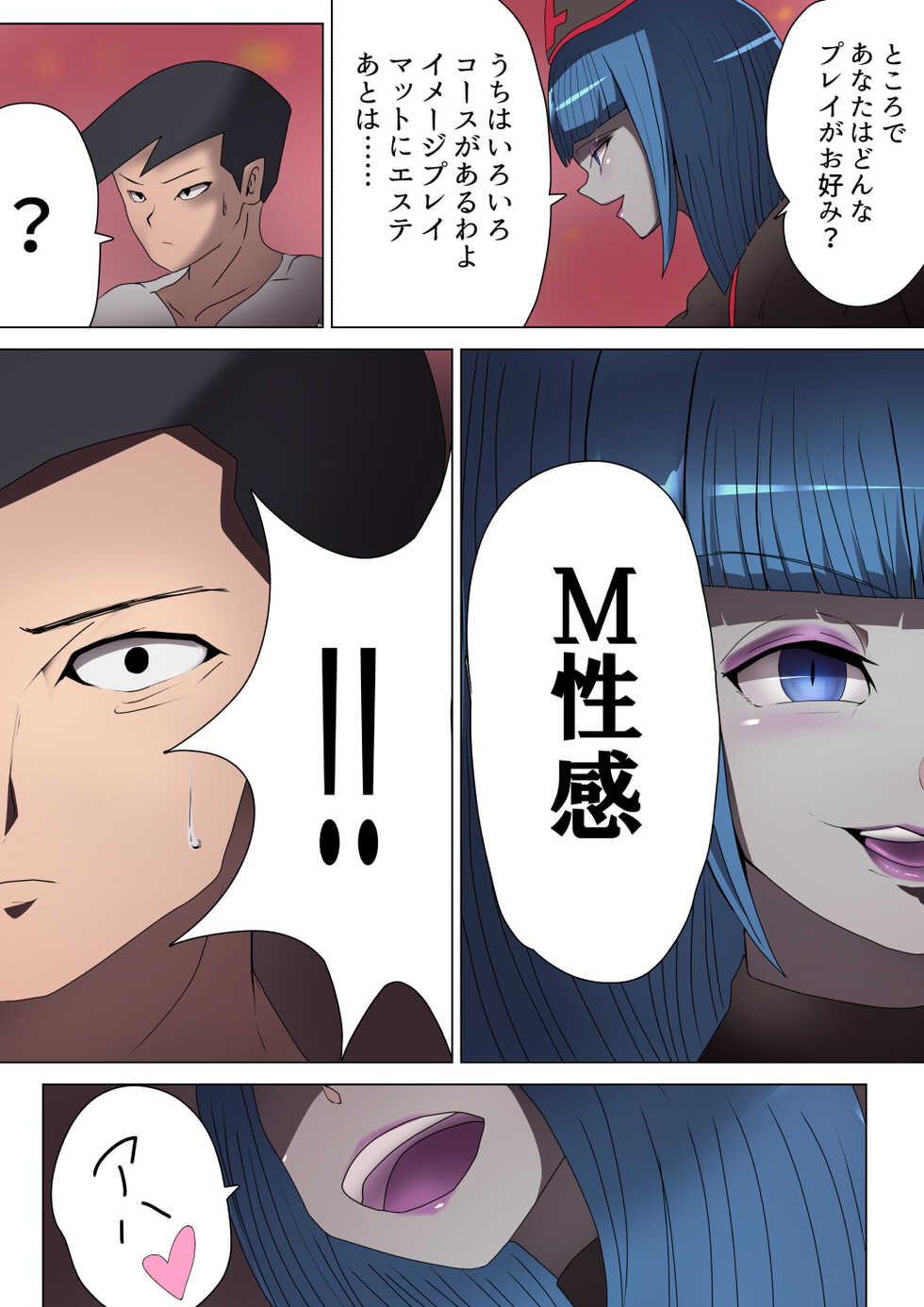 [M-o Shinshi no Nijikai] Aku no Onna Kanbu ga Itonamu Harem M Seikan ~Blue o Madowasu Honey Trap~ - Page 15