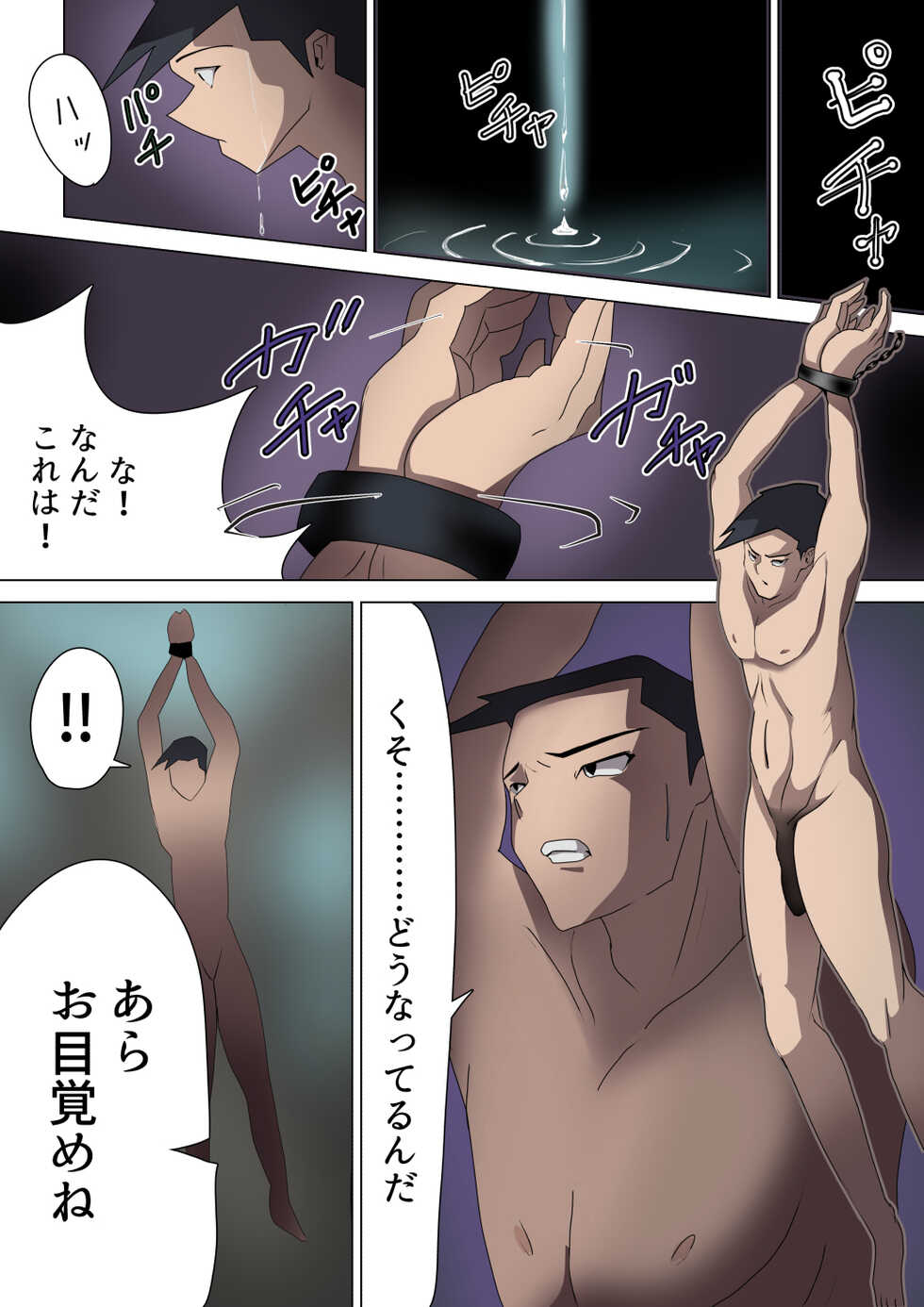 [M-o Shinshi no Nijikai] Aku no Onna Kanbu ga Itonamu Harem M Seikan ~Blue o Madowasu Honey Trap~ - Page 18