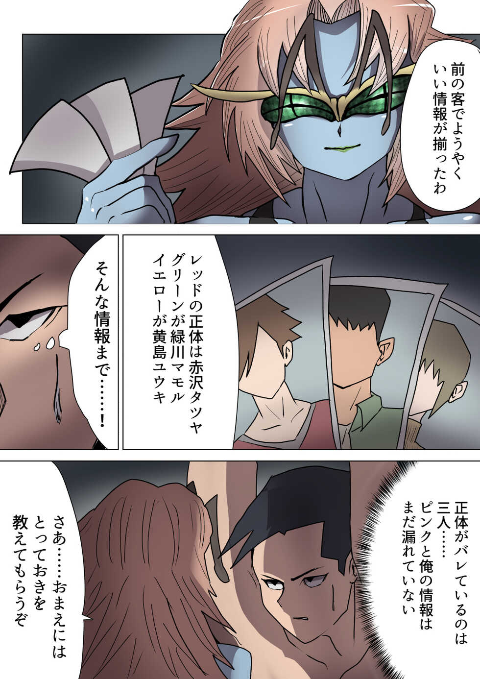 [M-o Shinshi no Nijikai] Aku no Onna Kanbu ga Itonamu Harem M Seikan ~Blue o Madowasu Honey Trap~ - Page 24