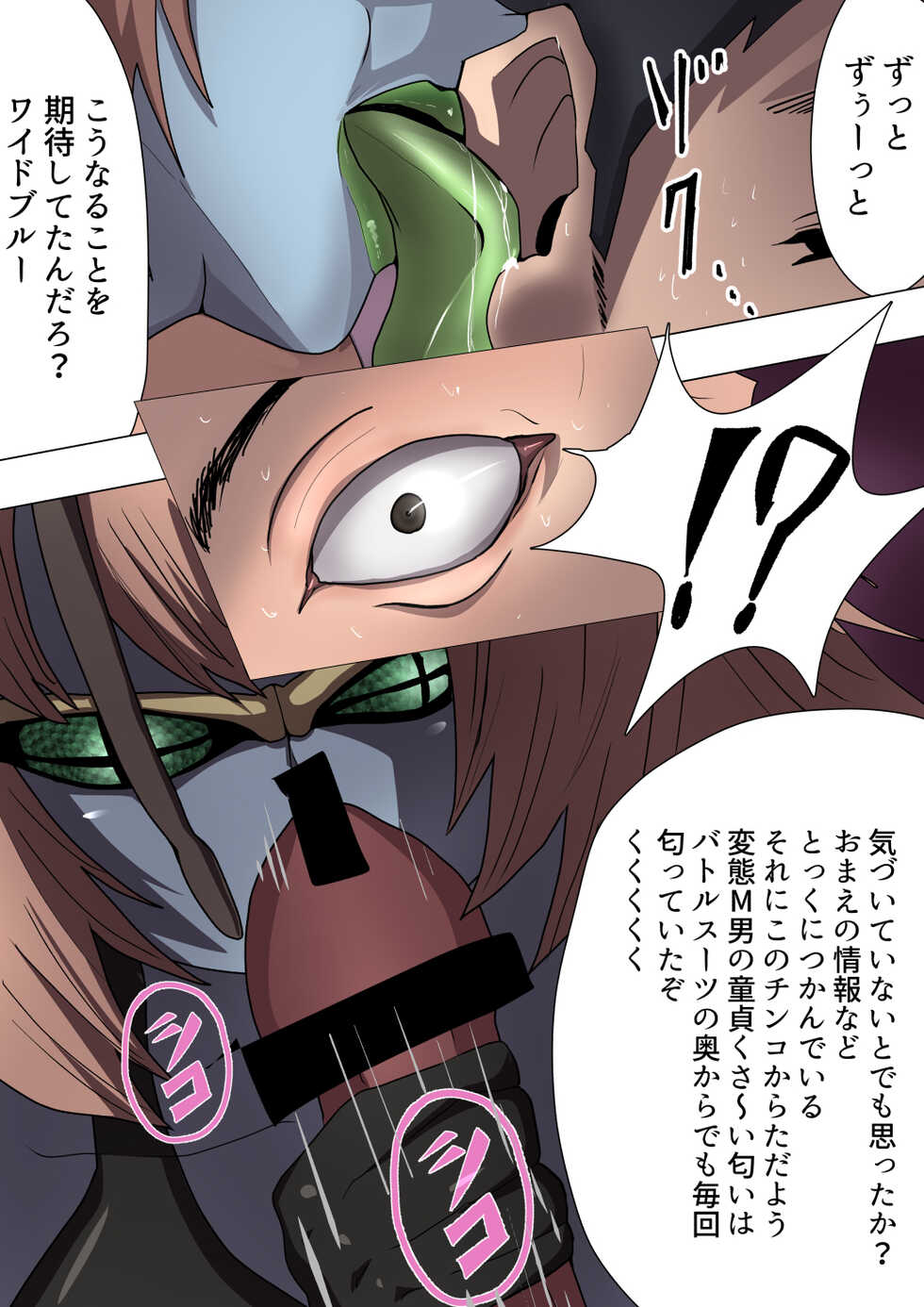 [M-o Shinshi no Nijikai] Aku no Onna Kanbu ga Itonamu Harem M Seikan ~Blue o Madowasu Honey Trap~ - Page 26