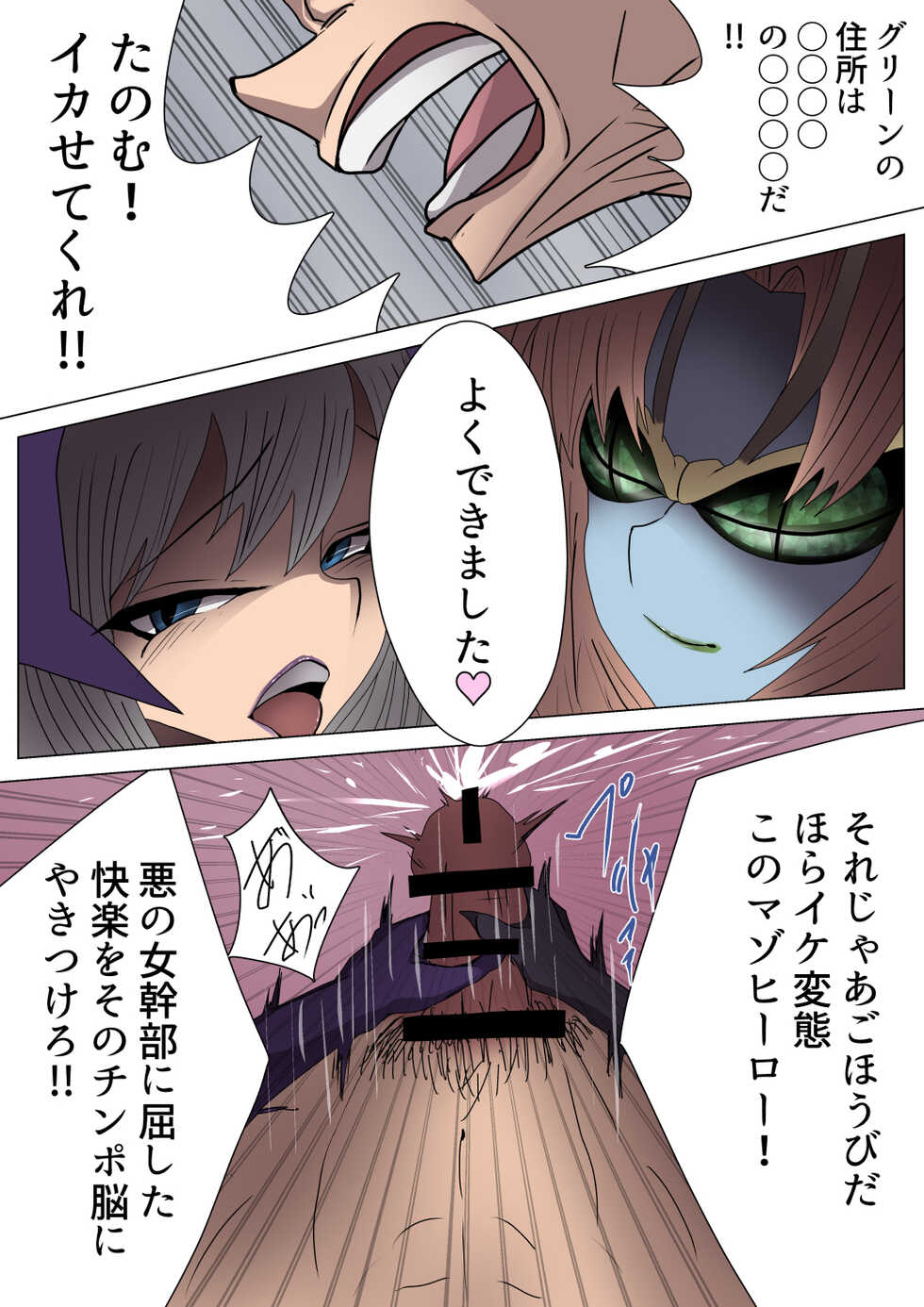 [M-o Shinshi no Nijikai] Aku no Onna Kanbu ga Itonamu Harem M Seikan ~Blue o Madowasu Honey Trap~ - Page 29