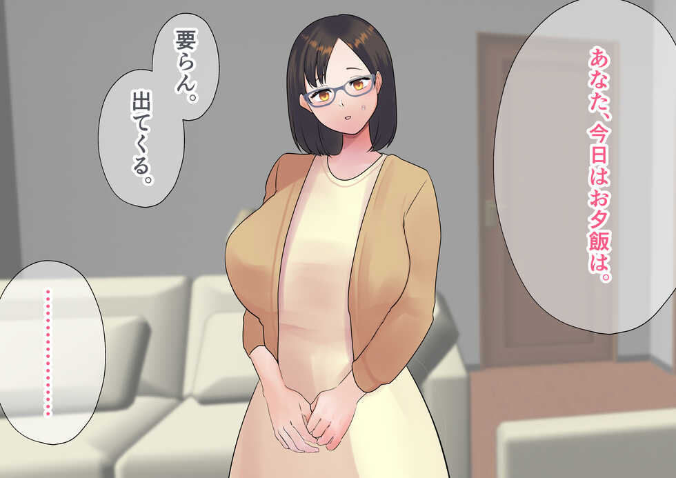 [Maria Planet] Kanochi NTR Mama. Kiyowa de Yasashii Hahaoya wa Musuko no Doukyuusei ni Haramasaremasu. - Page 7