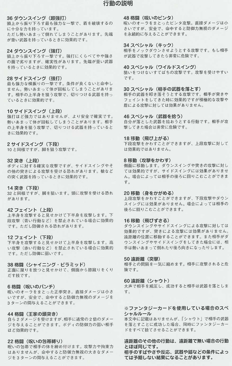 (F.S) Kodai no Oujo Menace (Queen’s Blade) - Page 2