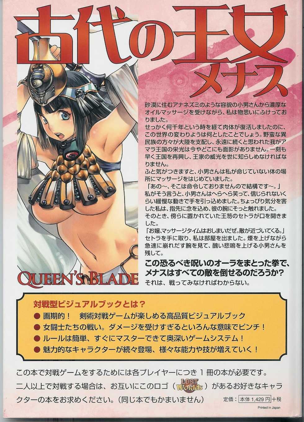 (F.S) Kodai no Oujo Menace (Queen’s Blade) - Page 3