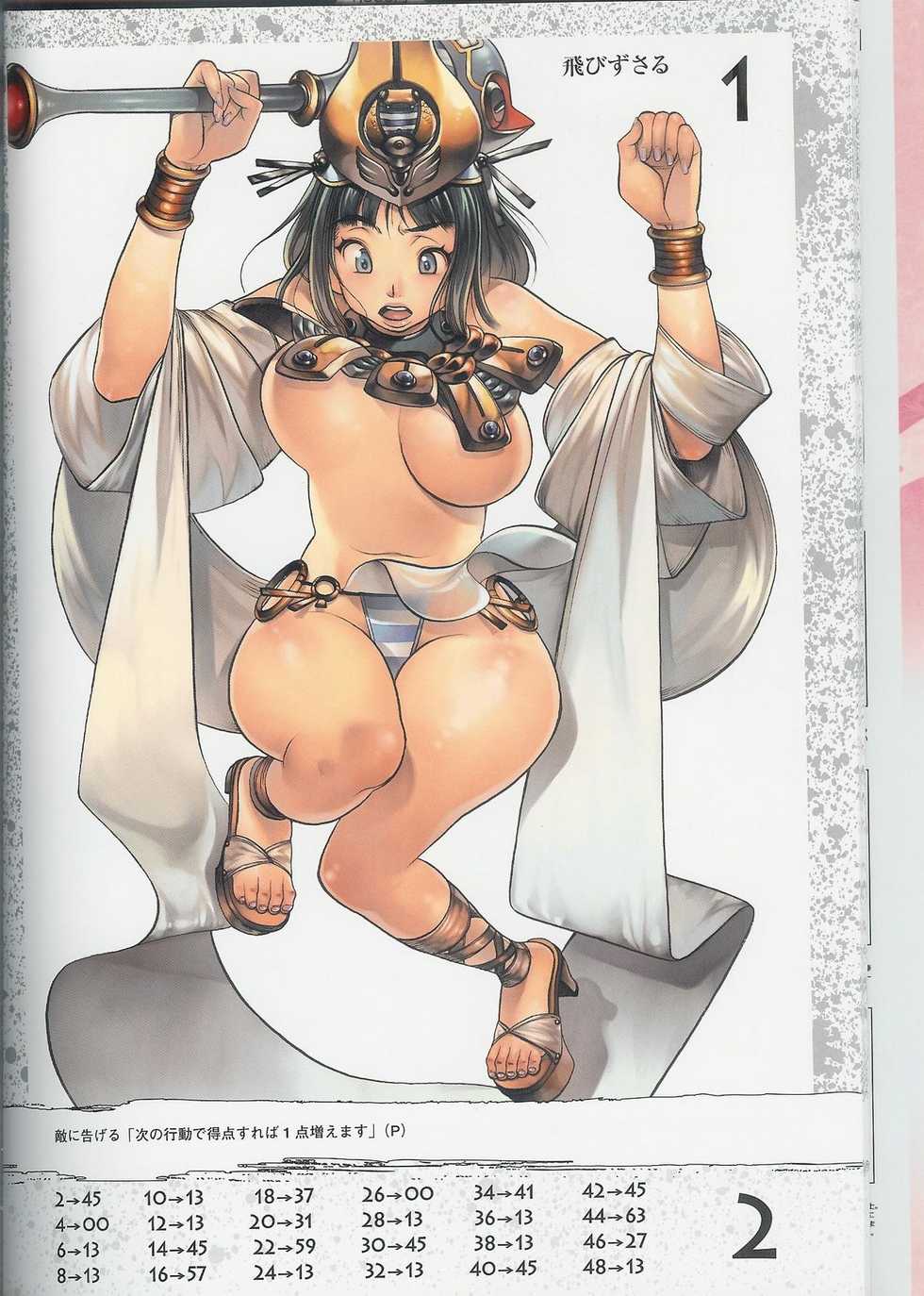 (F.S) Kodai no Oujo Menace (Queen’s Blade) - Page 7