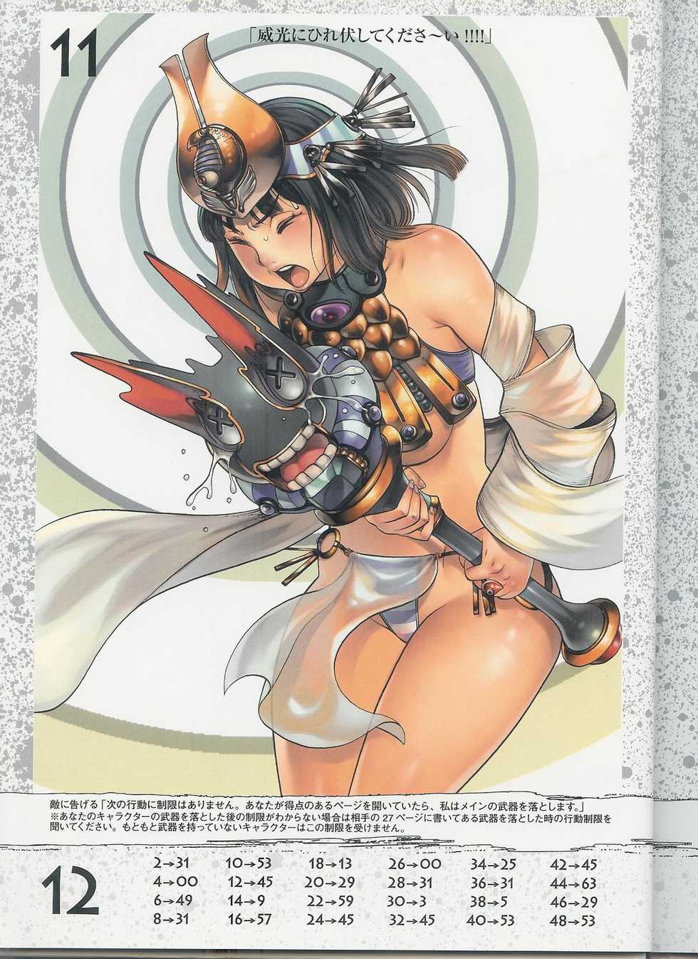 (F.S) Kodai no Oujo Menace (Queen’s Blade) - Page 12