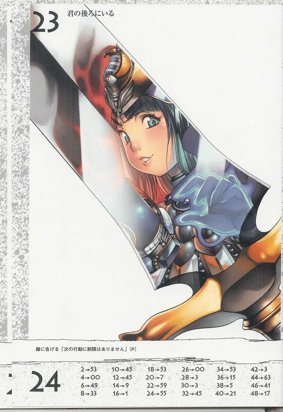 (F.S) Kodai no Oujo Menace (Queen’s Blade) - Page 18