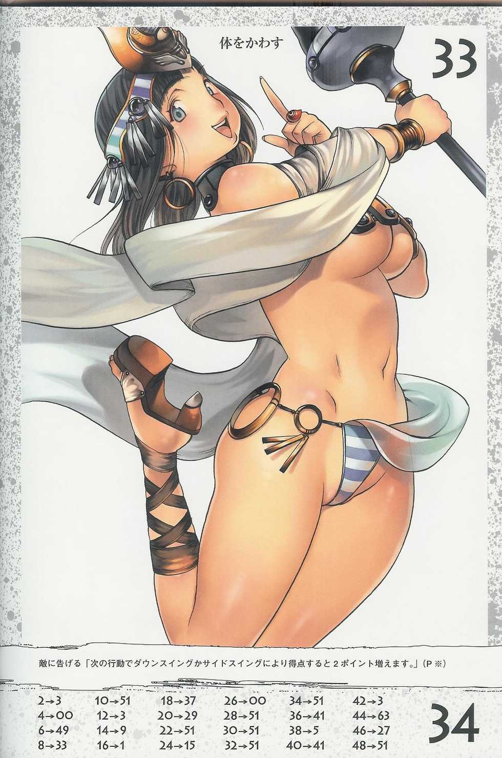 (F.S) Kodai no Oujo Menace (Queen’s Blade) - Page 23