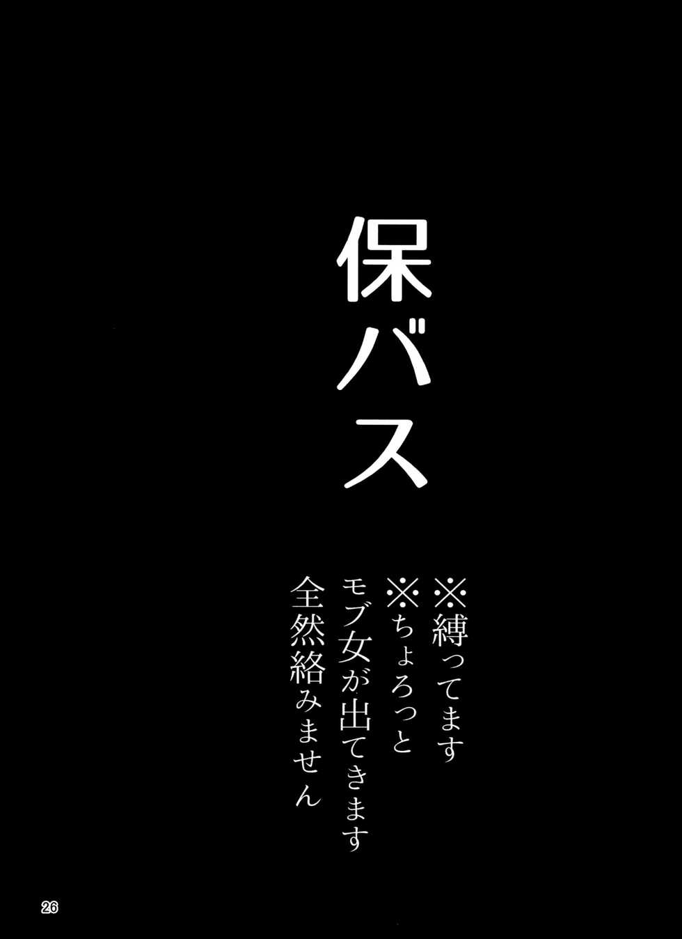 [Win Pasta (Kou)] Yame Rarenai Tomaranai! (Osomatsu-san) - Page 26