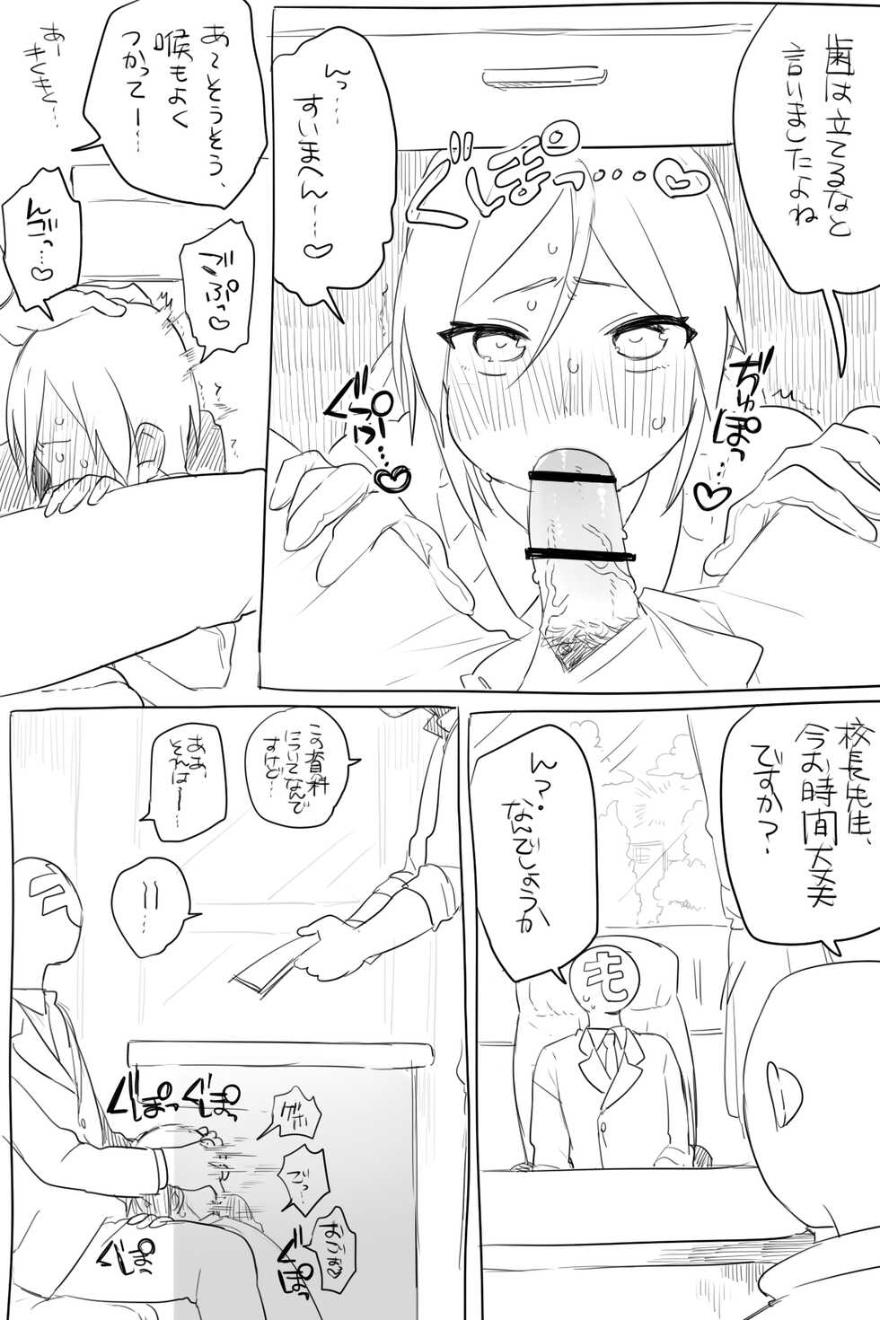 [Ousato Notsuwa] Mob-yaku ♀ ga Gakkou de Hitasura Sex Shiteru Manga (Touken Ranbu) - Page 39