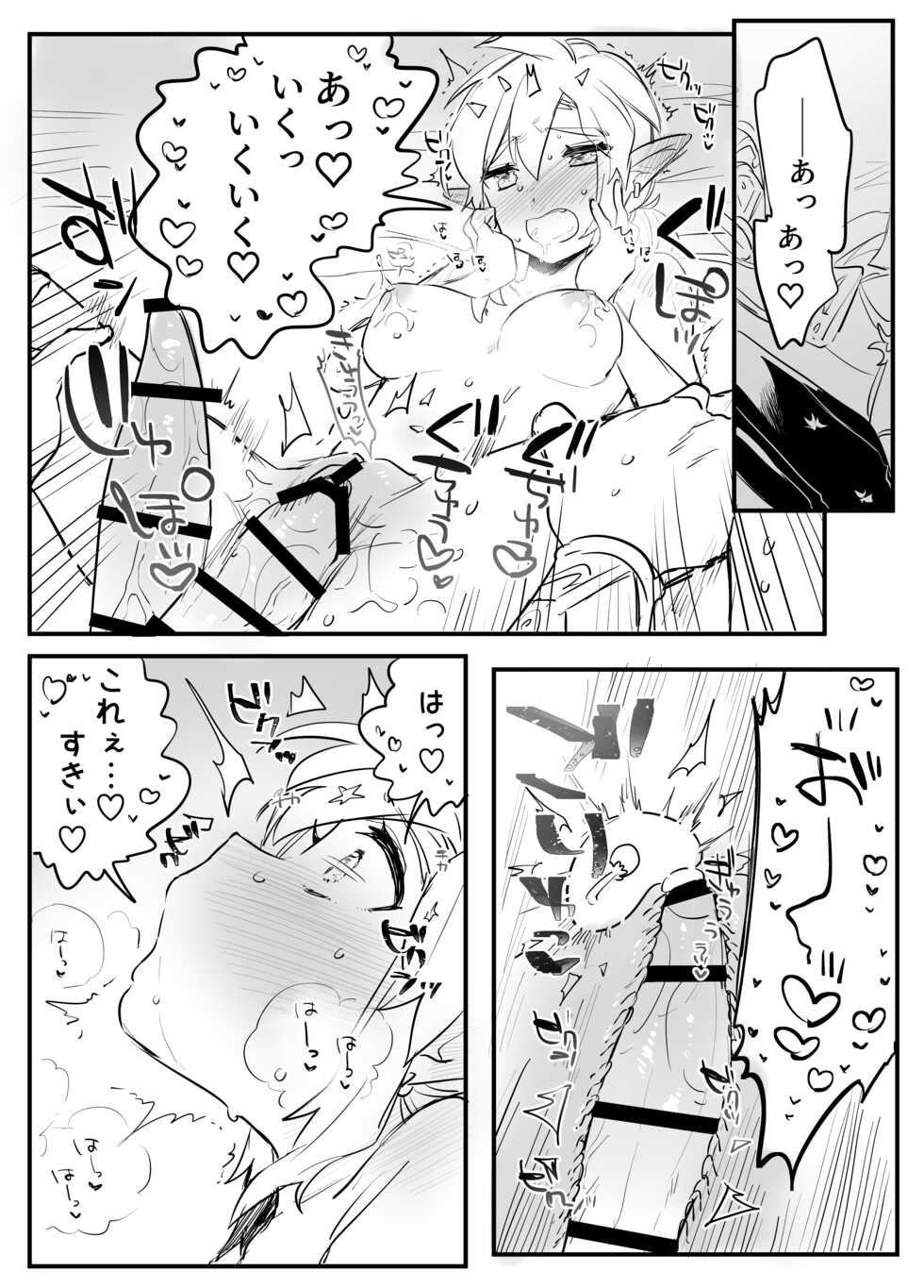 [Ousato Notsuwa] Amai Milk (The Legend of Zelda) [Digital] - Page 17