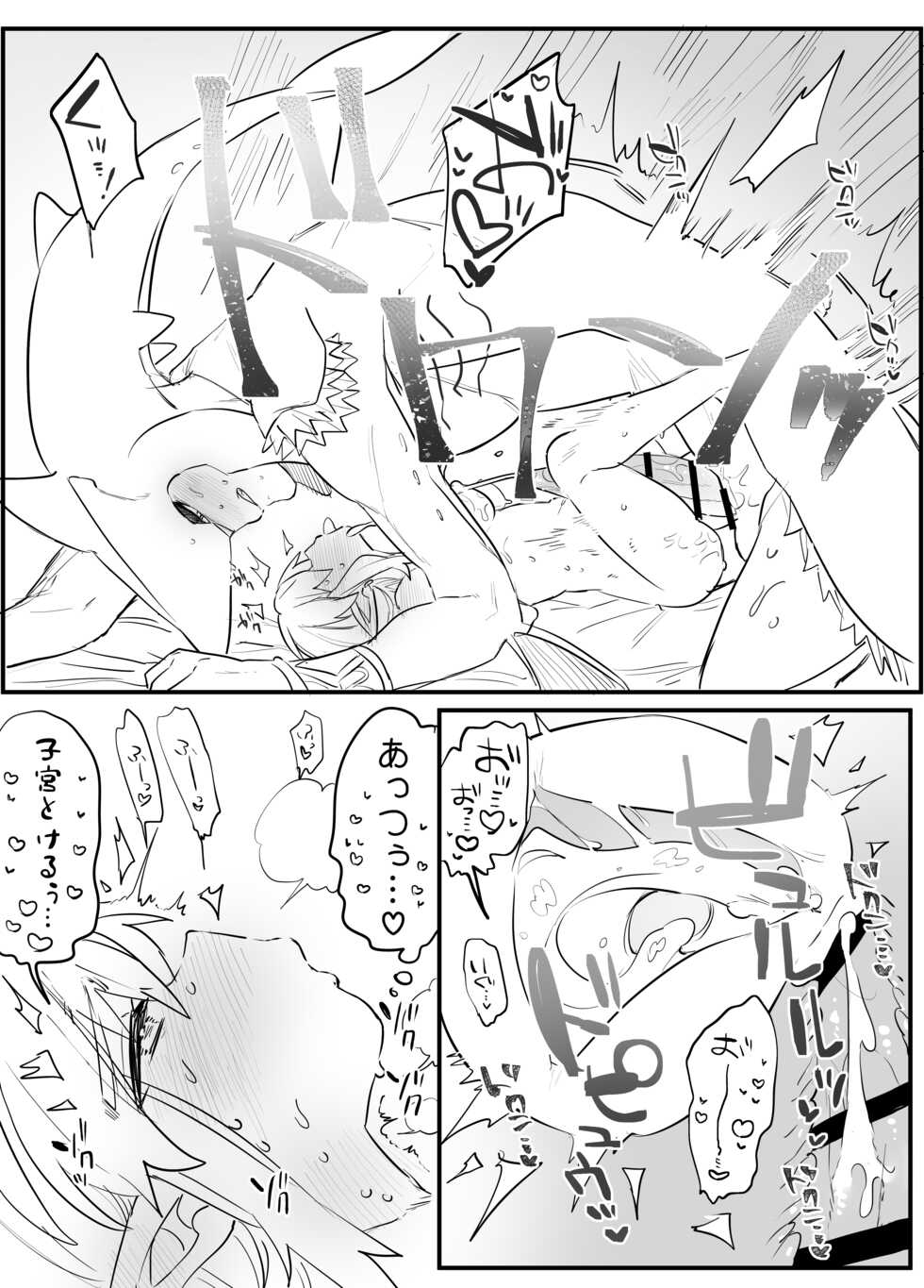 [Ousato Notsuwa] Amai Milk (The Legend of Zelda) [Digital] - Page 22