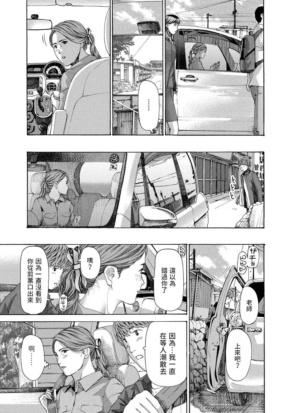 [Asagi Ryu] Reisei Sono Ni (COMIC Penguin Club 2022-01) [Chinese] [Digital] - Page 5