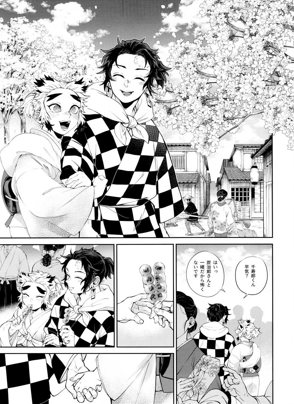 [Mekao (Denmeka)] Kitsune Musubi 2 (Kimetsu no Yaiba) - Page 34