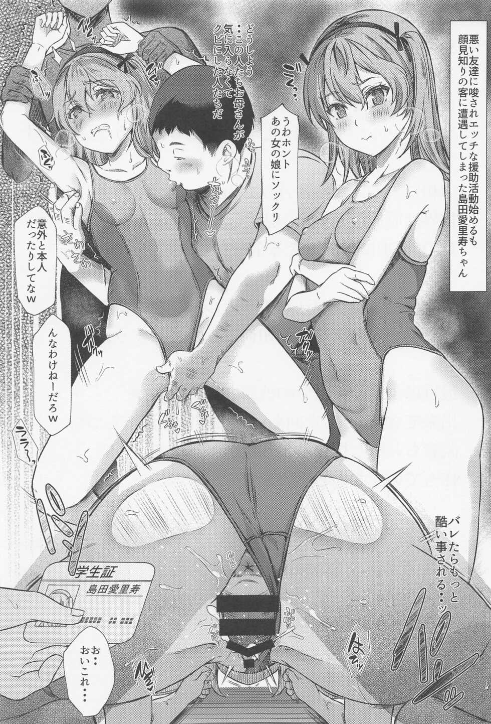 (C100) [Mucha Koubou (Muchabou, Abe Nattou, yoyokun)] Highleg Kyoueidou (Girls und Panzer) - Page 16