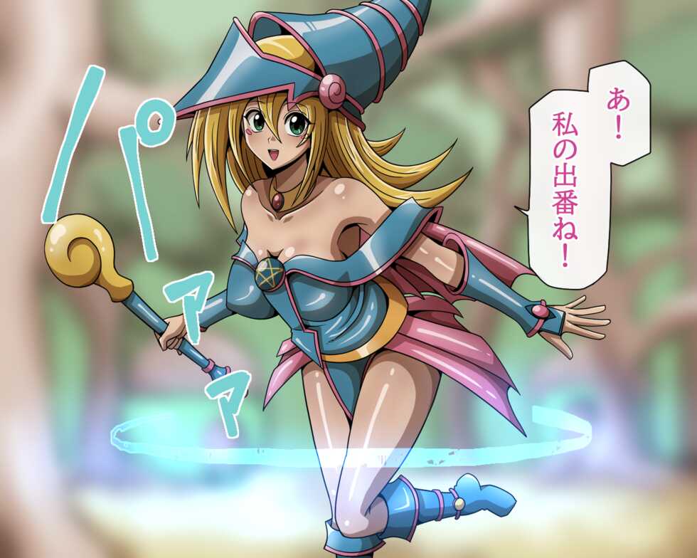 [Warukuriya] Kuro Madou-shi no Musume (Yu-Gi-Oh!) - Page 4