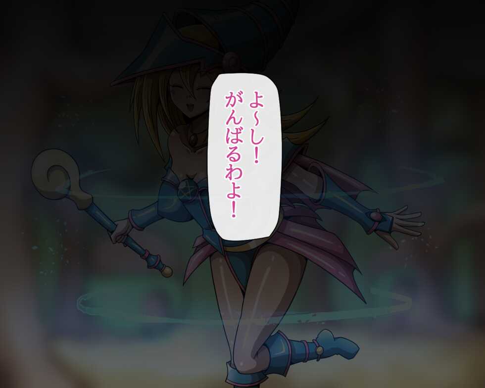 [Warukuriya] Kuro Madou-shi no Musume (Yu-Gi-Oh!) - Page 6