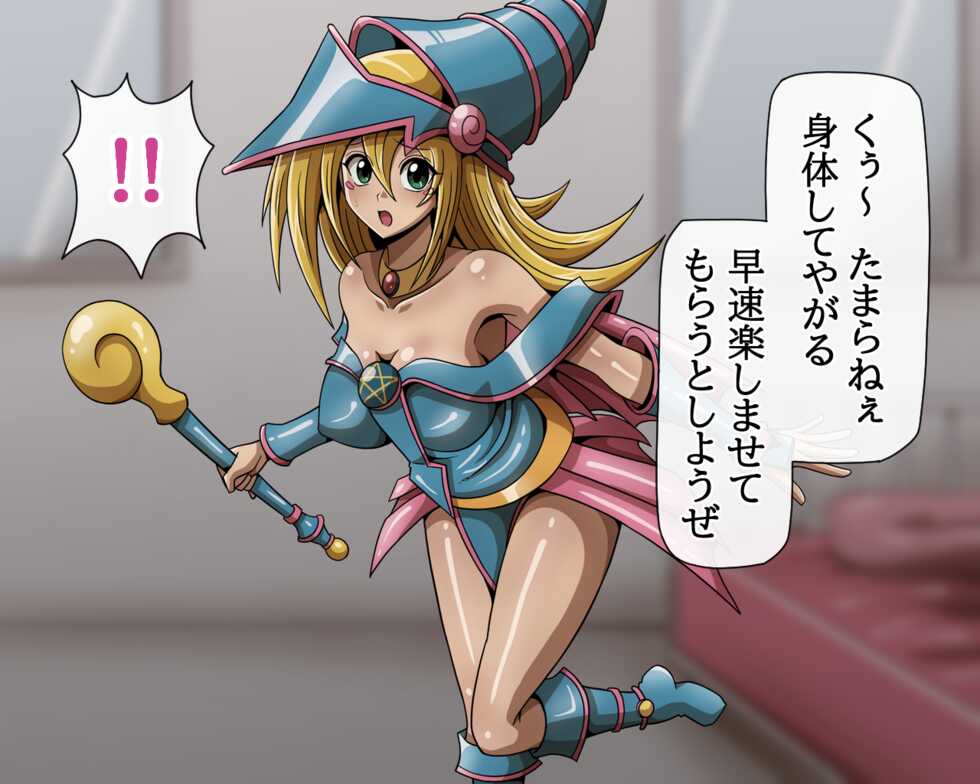 [Warukuriya] Kuro Madou-shi no Musume (Yu-Gi-Oh!) - Page 11