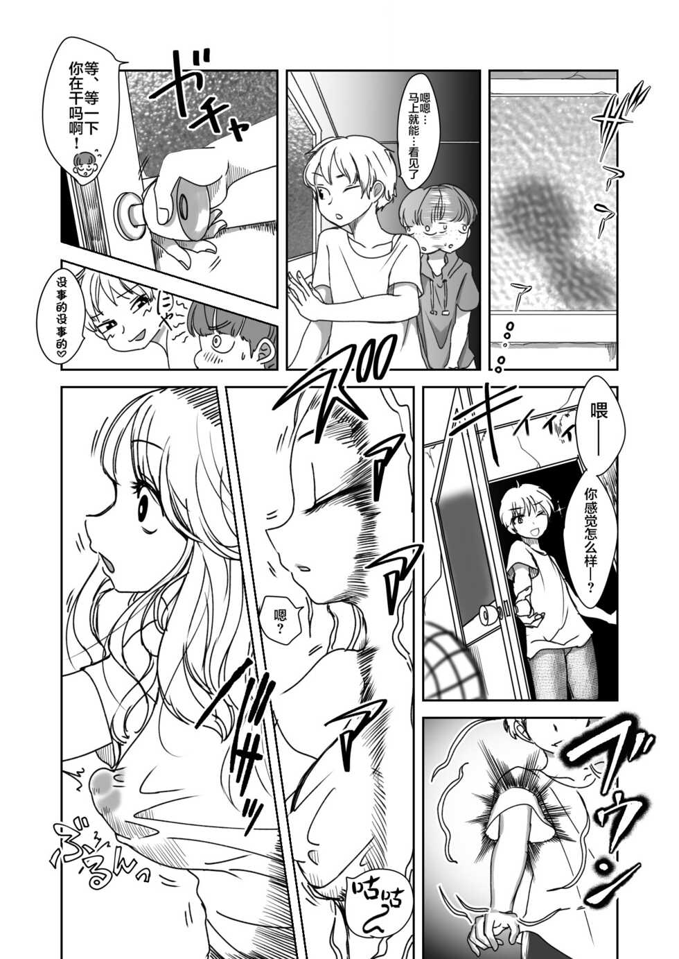 [Shimanami (Archipelago)]Dead End House 1.5 [Digital][Chinese] - Page 6